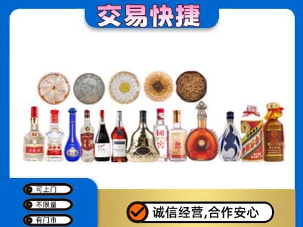 安居区名酒回收礼品.jpg