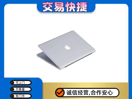 安居区家电回收苹果电脑.jpg