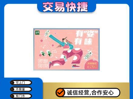 安居区购物卡回收伊利礼品卡.jpg