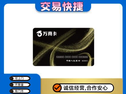安居区购物卡回收万商卡.jpg