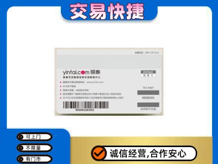 安居区购物卡回收银泰购物卡.jpg