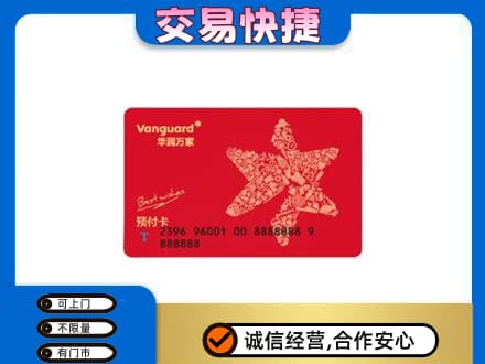 安居区购物卡回收华润万家卡.jpg
