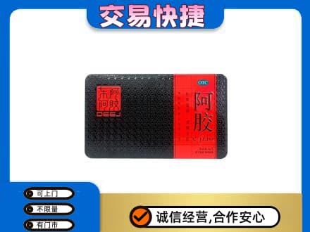 安居区高价回收阿胶