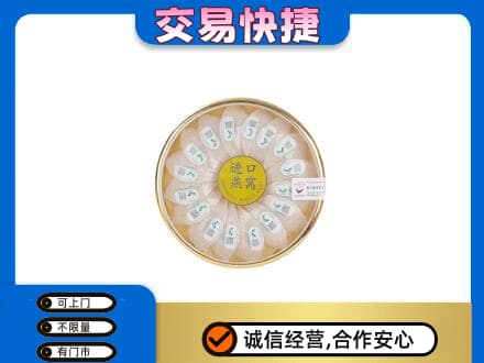 安居区高价回收进口燕窝