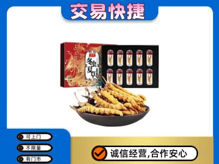 安居区高价回收冬虫夏草