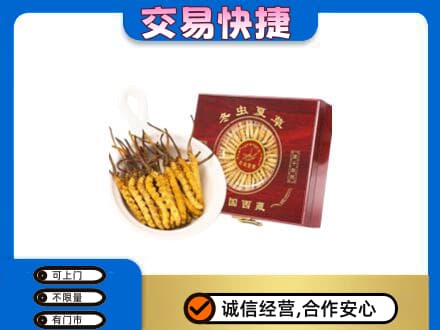 安居区礼品回收冬虫夏草礼盒.jpg