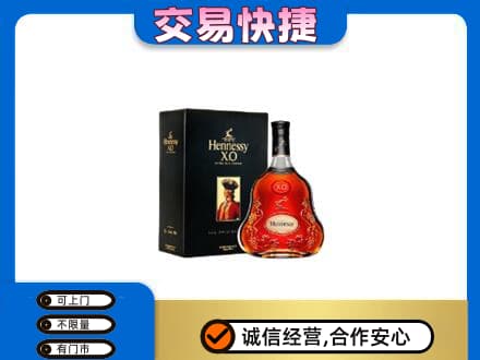 安居区高价回收轩尼诗