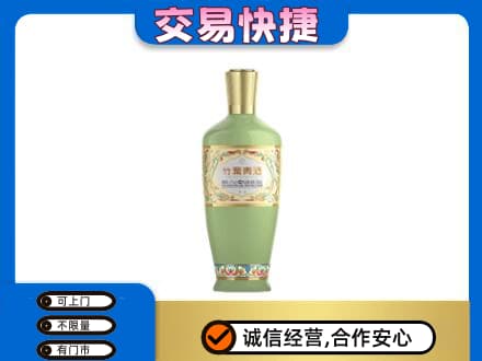 安居区名酒回收竹叶青酒.jpg