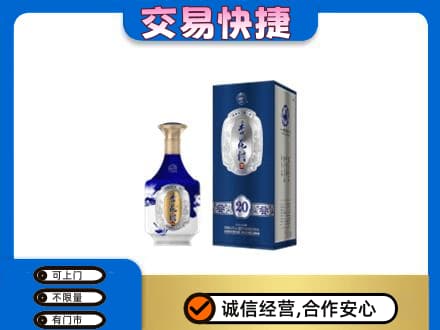 安居区名酒回收杏花村.jpg