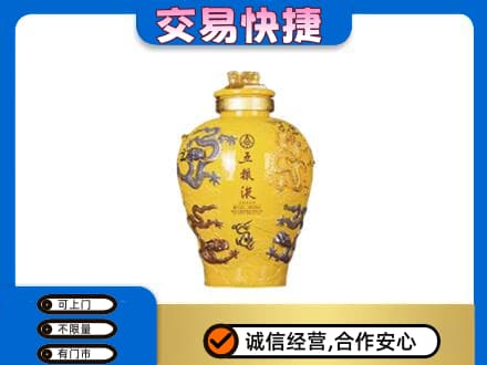 安居区名酒回收五粮液九龙坛.jpg