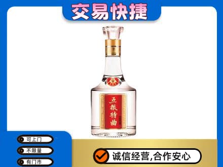 安居区名酒回收五粮特曲.jpg