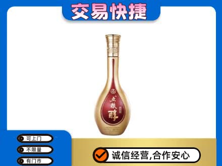 安居区名酒回收五粮醇.jpg