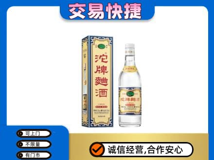 安居区名酒回收沱牌曲酒.jpg
