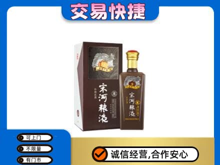 安居区名酒回收宋河粮液.jpg