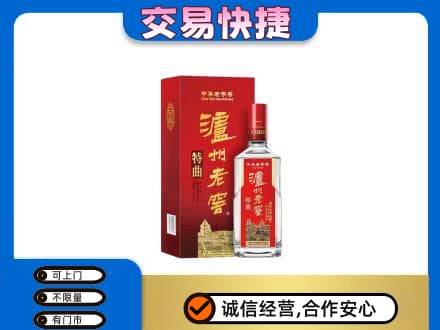 安居区名酒回收泸州老窖.jpg