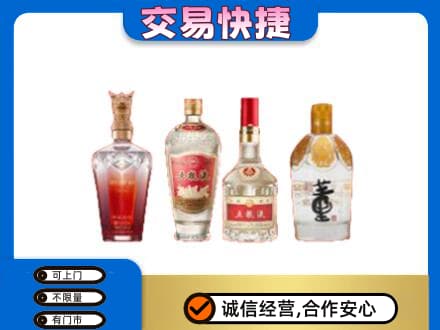 安居区名酒回收酒.jpg