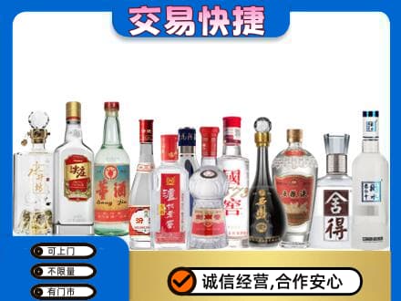 安居区名酒回收店.jpg