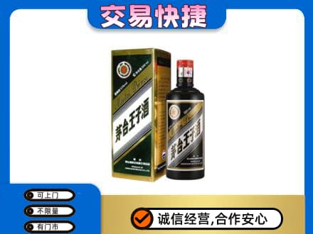 安居区茅台回收王子酒.jpg